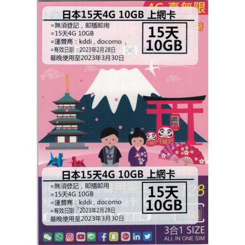 日本韓國
